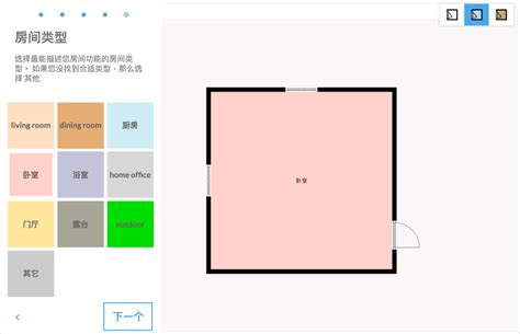 格局圖|探索平面圖軟體：免費工具、免費app也能繪製出一流的平面圖！